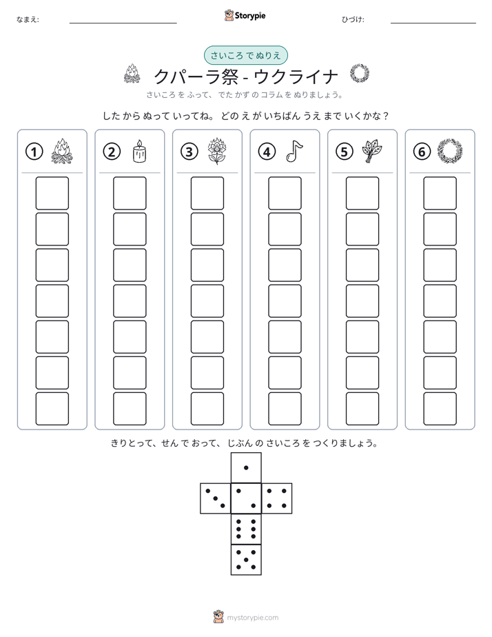 ロール＆カラー