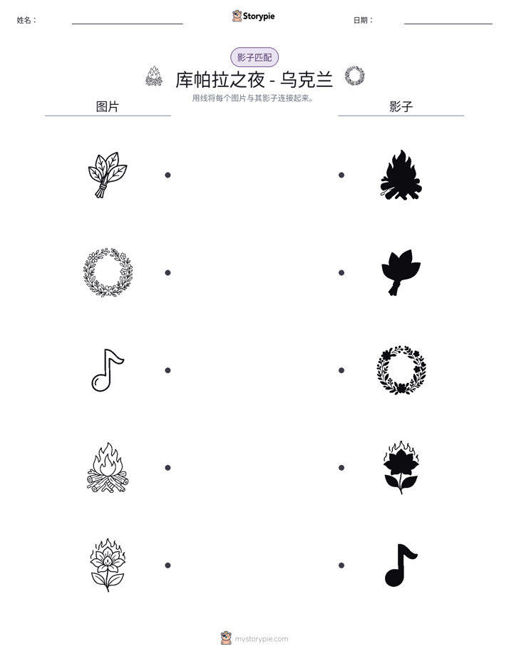 影子匹配