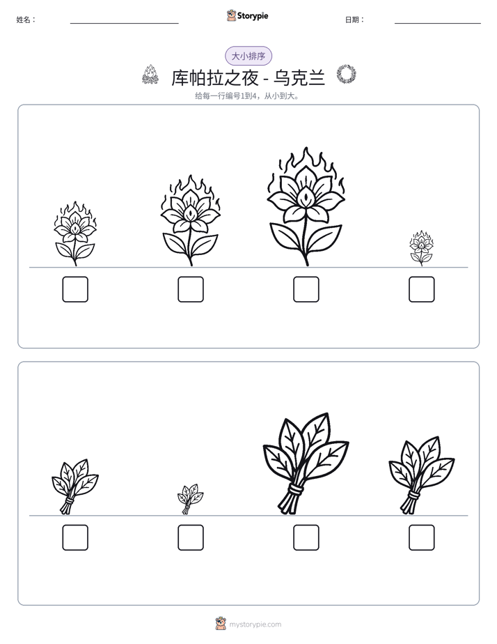 大小排序