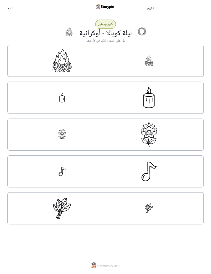 فرز