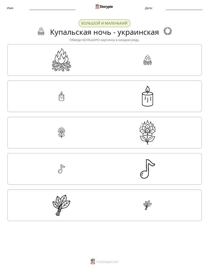 Сортировка