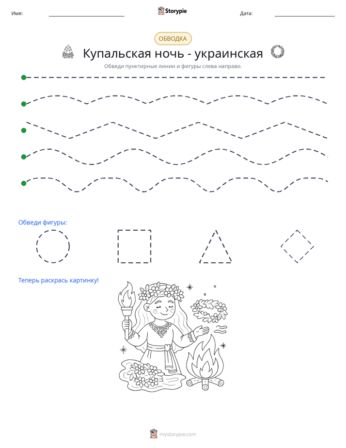 Обводка