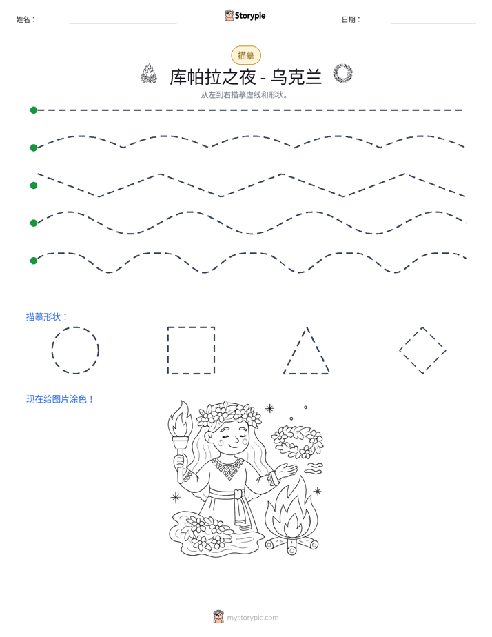 描摹