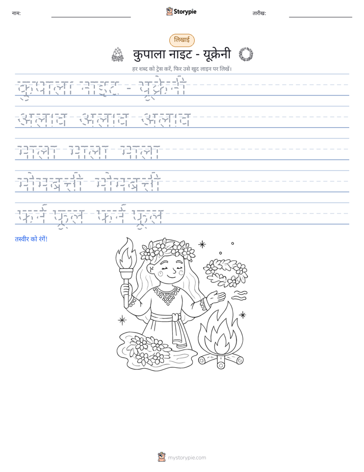 लेखन अभ्यास