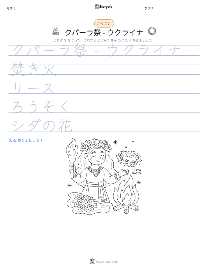 書き取り練習