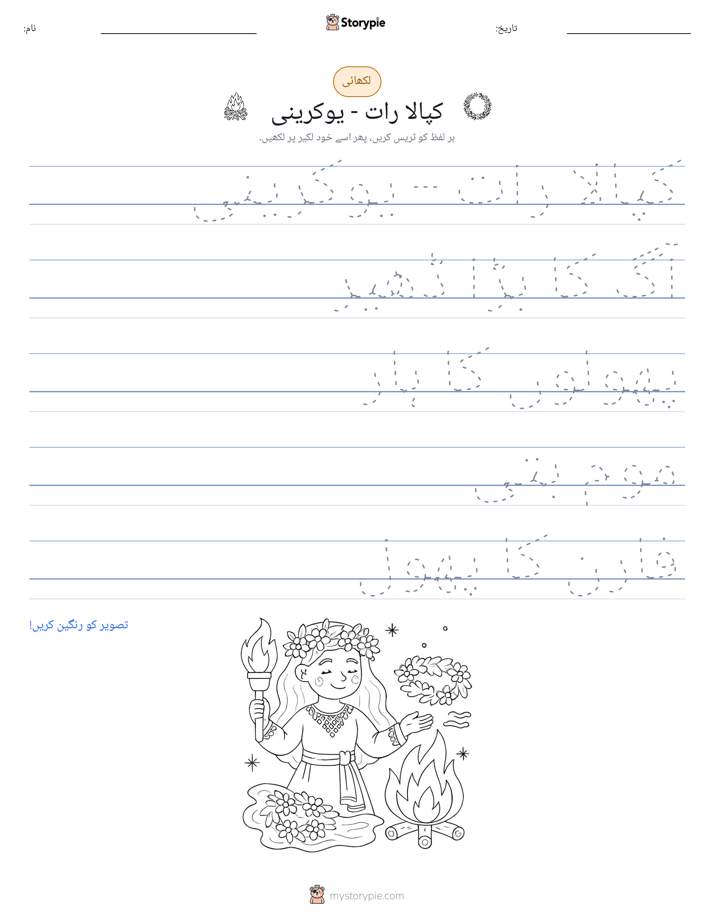 تحریری مشق