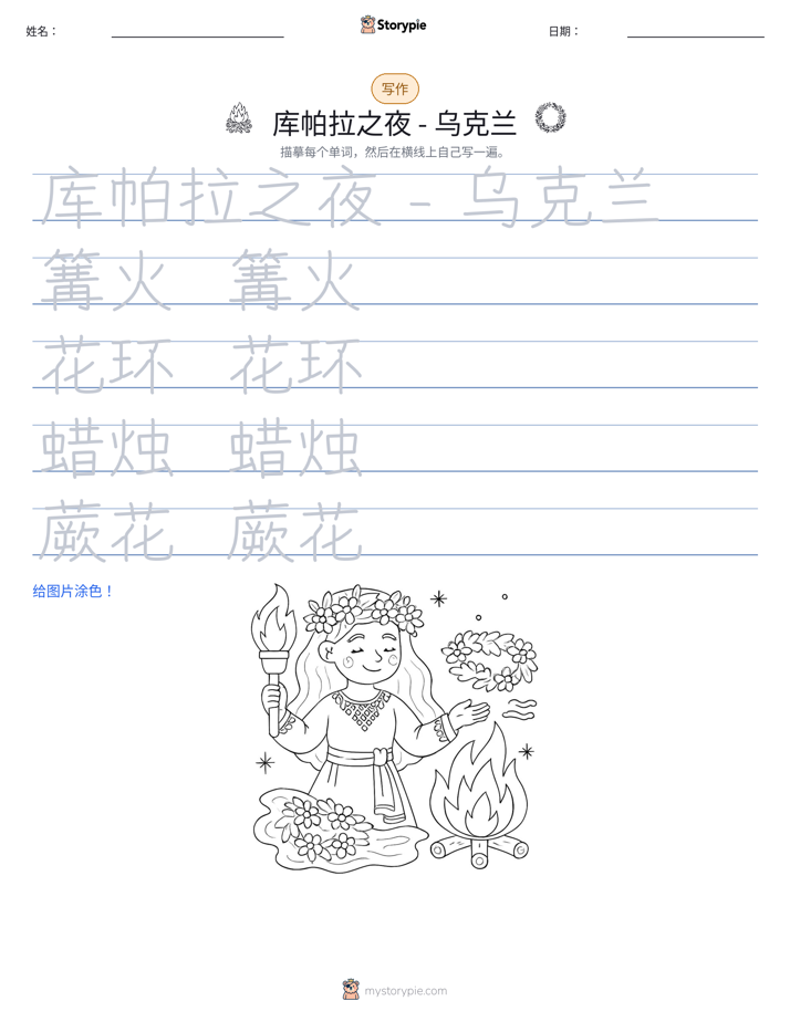 写作练习