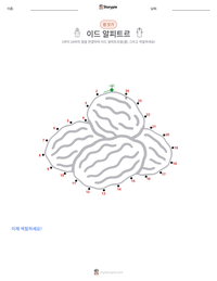 이드 알피트르 인쇄 가능한 워크시트 미리보기