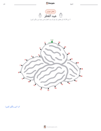 عید الفطر پرنٹ کرنے کے قابل ورکشیٹ کا پیش نظارہ
