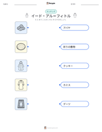 イード・アル＝フィトル の印刷可能ワークシートプレビュー