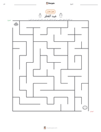 عید الفطر پرنٹ کرنے کے قابل ورکشیٹ کا پیش نظارہ