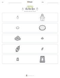 ઈદ-ઉલ-ફિત્ર છાપી શકાય તેવી કાર્યપત્રક પૂર્વદર્શન