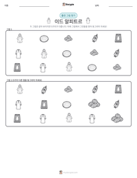 이드 알피트르 인쇄 가능한 워크시트 미리보기