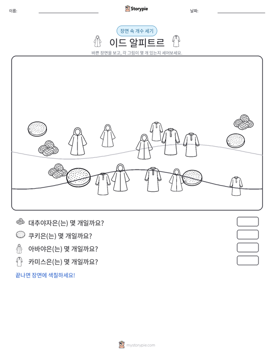 세기 장면