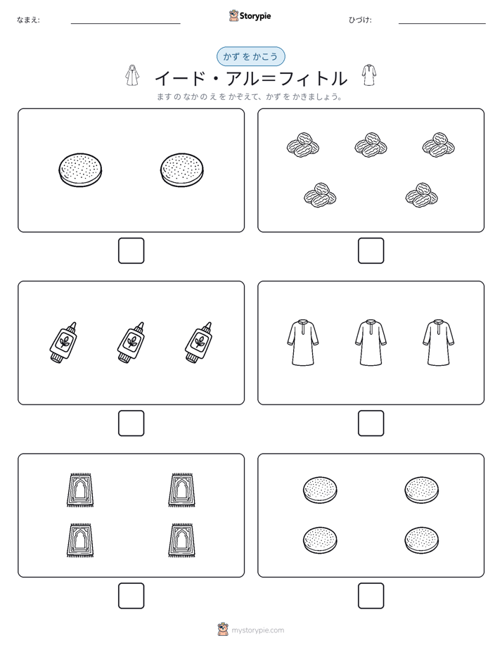 カウント＆ライティング