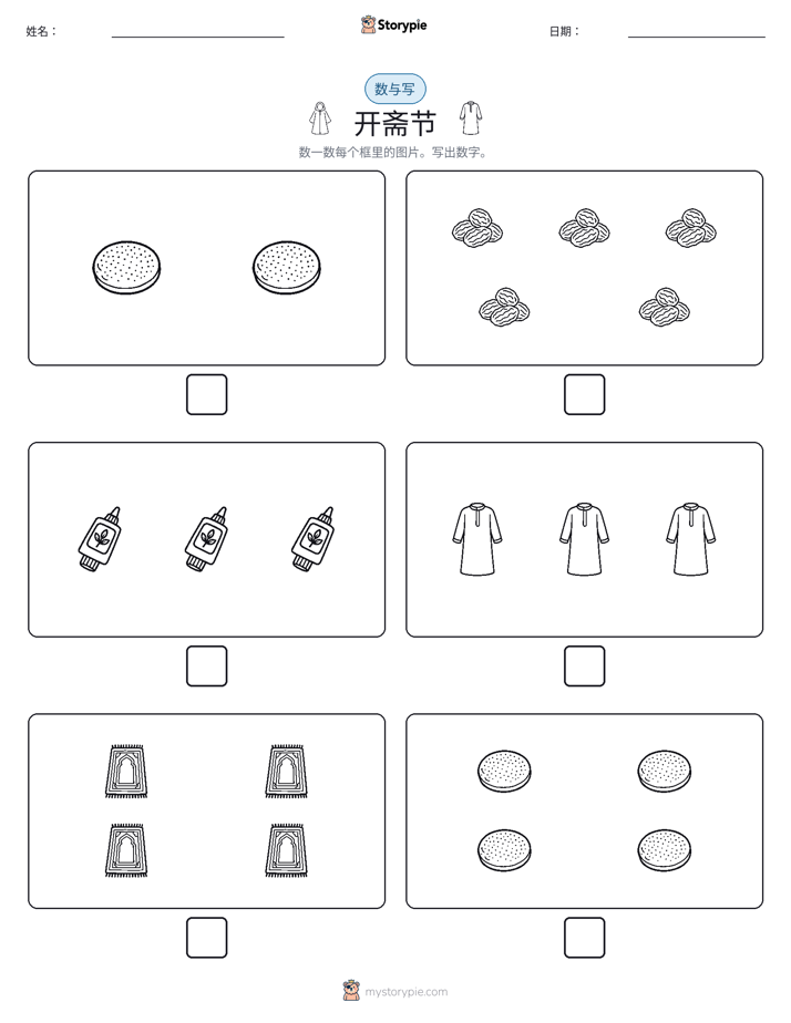 计数与书写