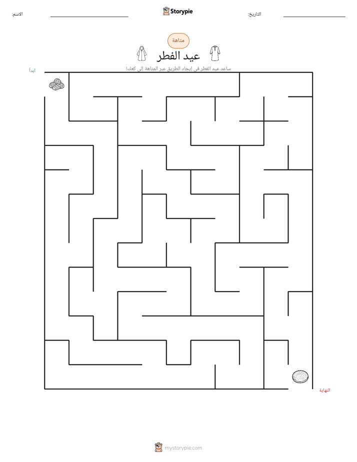 متاهة