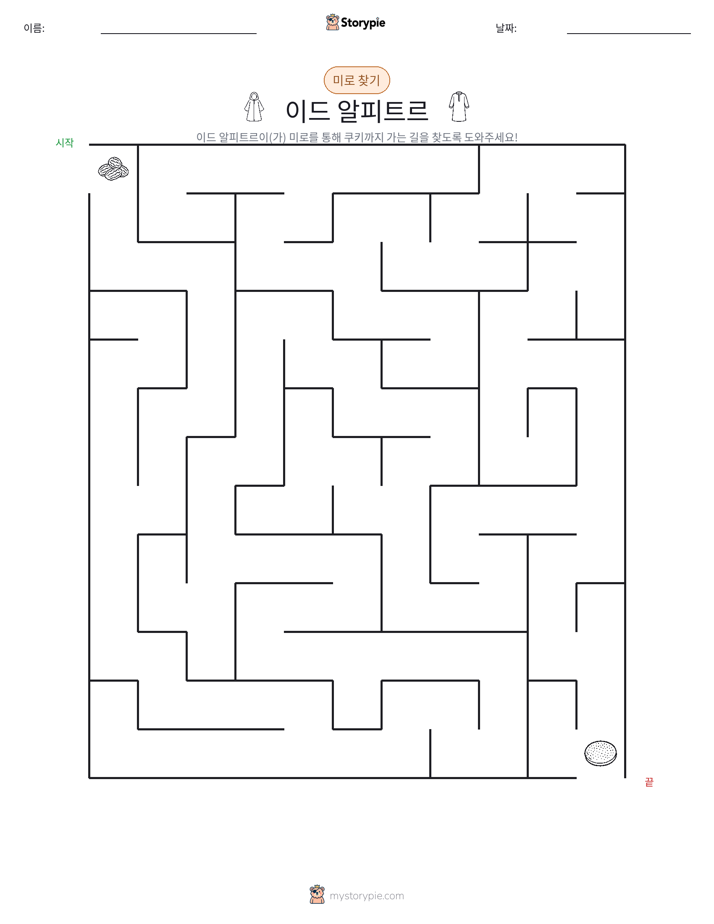 미로