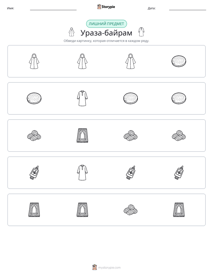 Непохожий