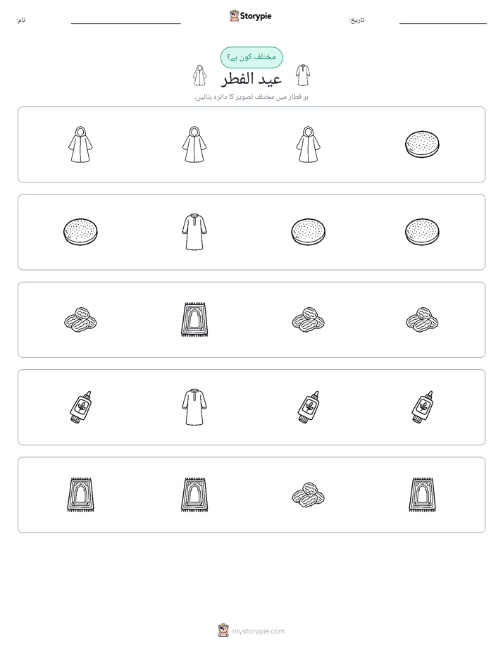 عجیب ایک