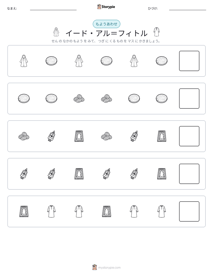 パターン
