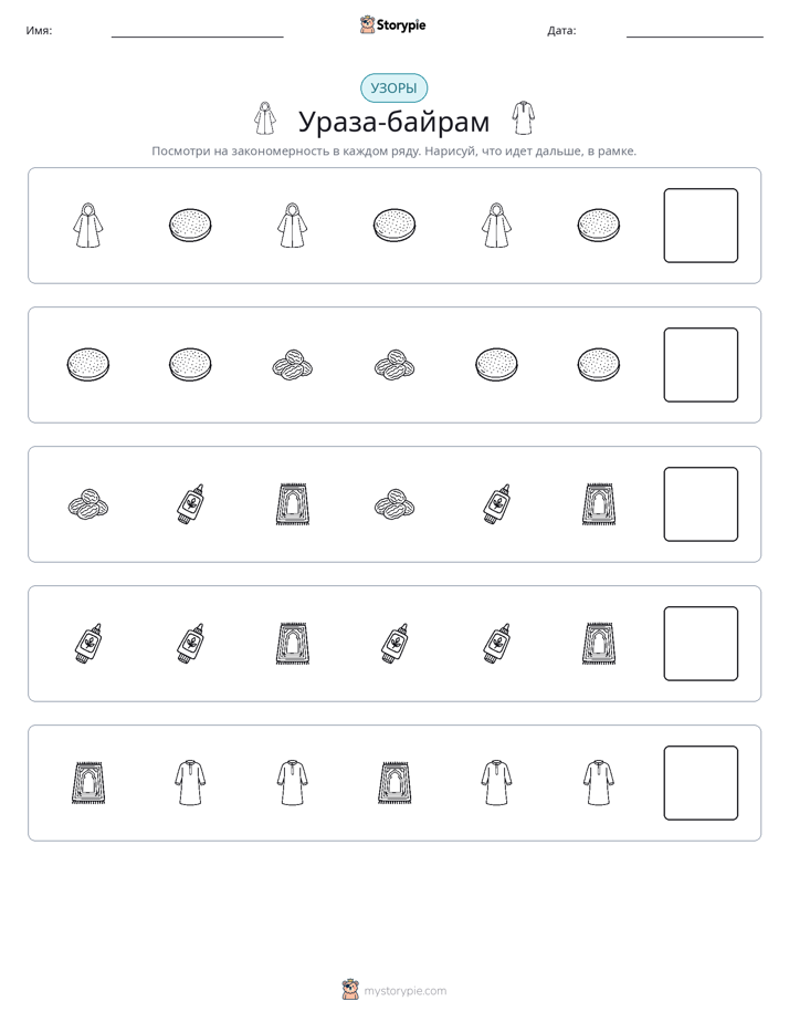 Шаблоны