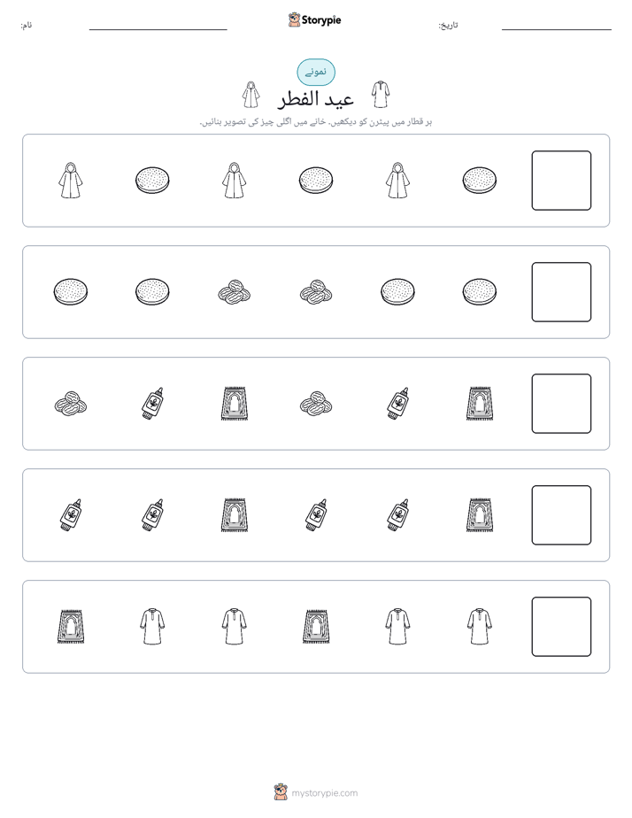 پیٹرن