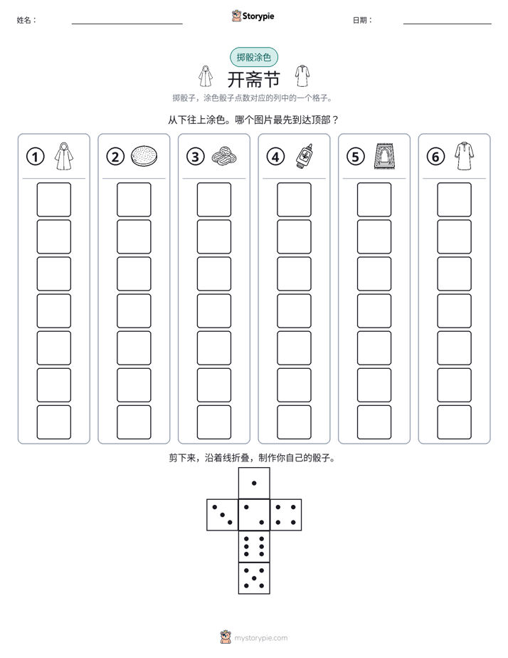 滚动与上色