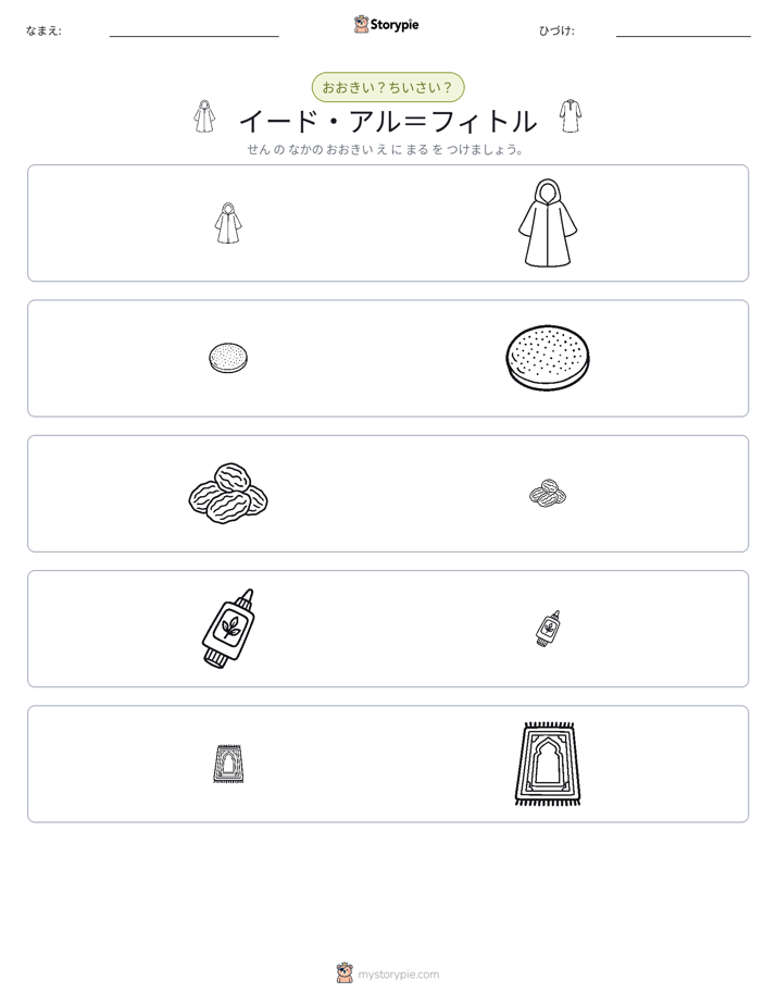 ソーティング