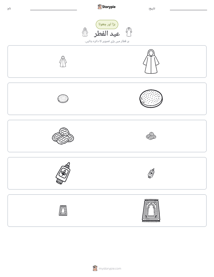 ترتیب دینا
