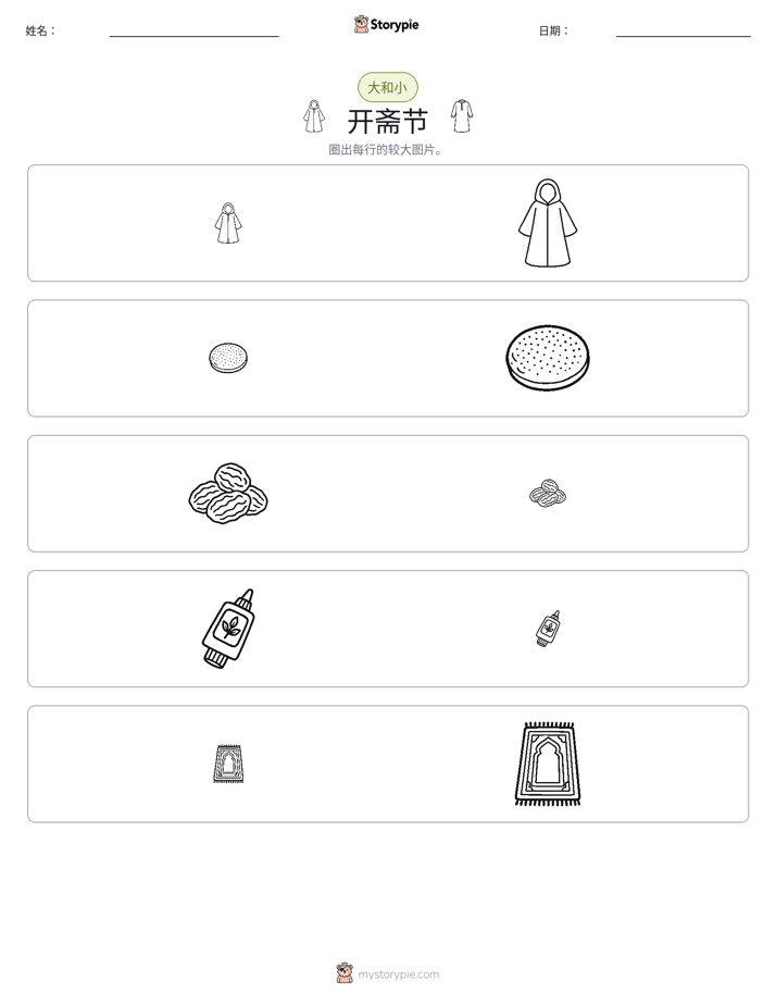 分类