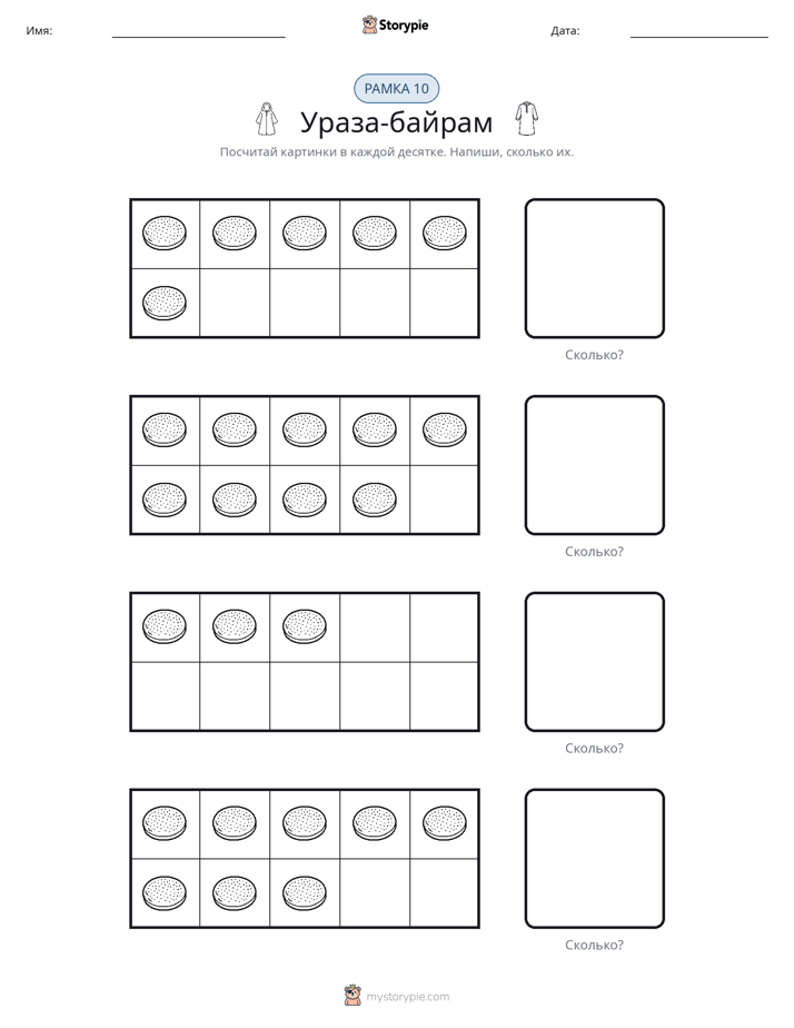 Десятичная рамка