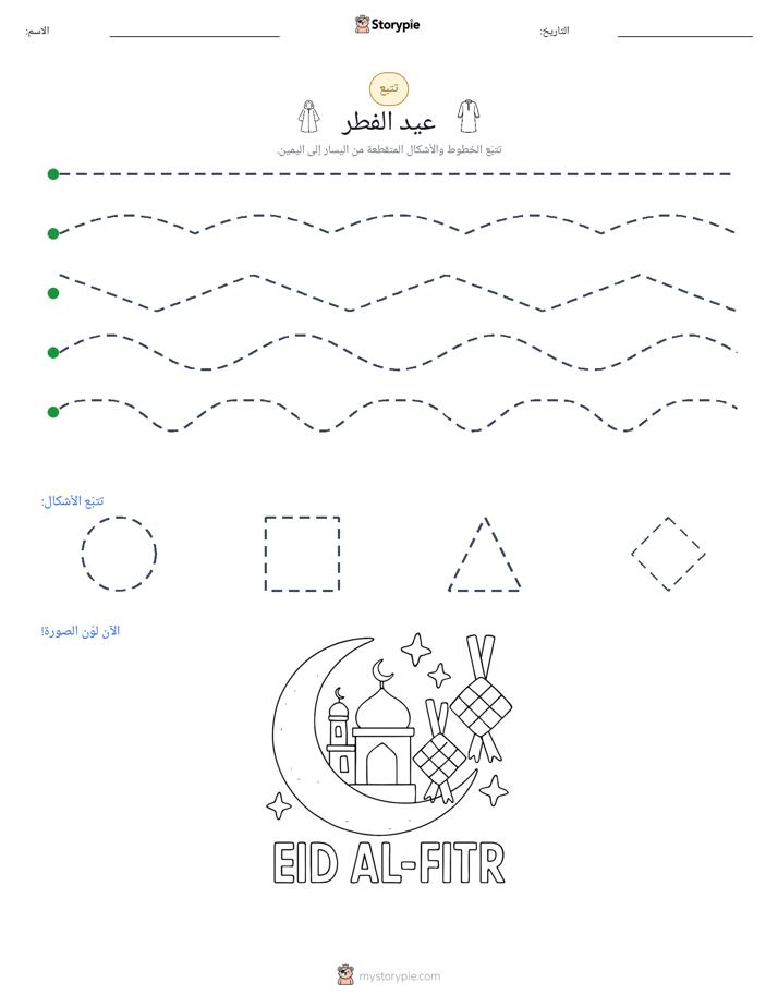 تتبع