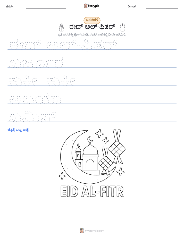ಲೇಖನ ಅಭ್ಯಾಸ
