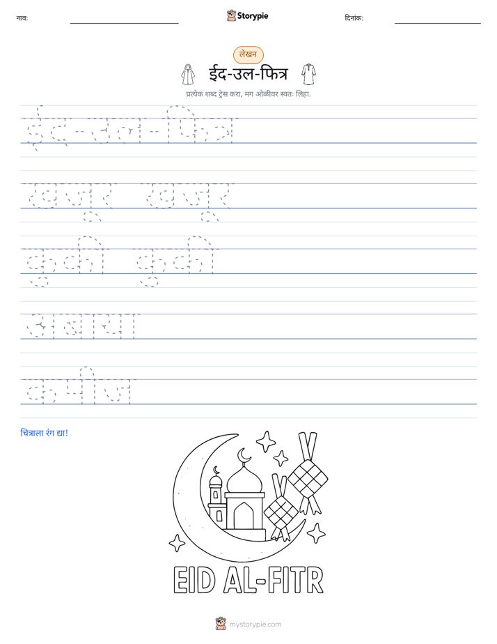 लेखन सराव
