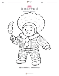 班什狂欢节 可打印工作表预览