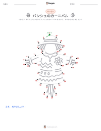 バンシュのカーニバル の印刷可能ワークシートプレビュー
