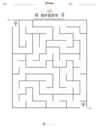 班什狂欢节 可打印工作表预览