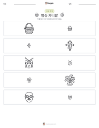 뱅슈 카니발 인쇄 가능한 워크시트 미리보기