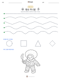 뱅슈 카니발 인쇄 가능한 워크시트 미리보기