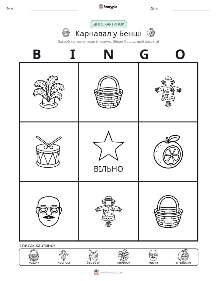 Бінго з Малюнками