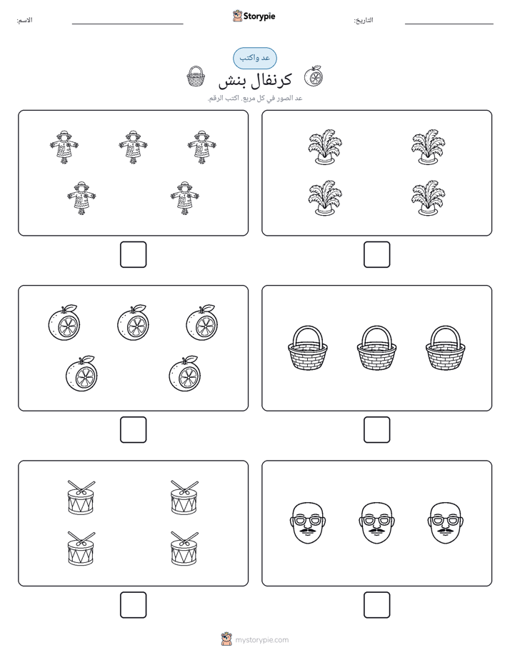 عد و اكتب