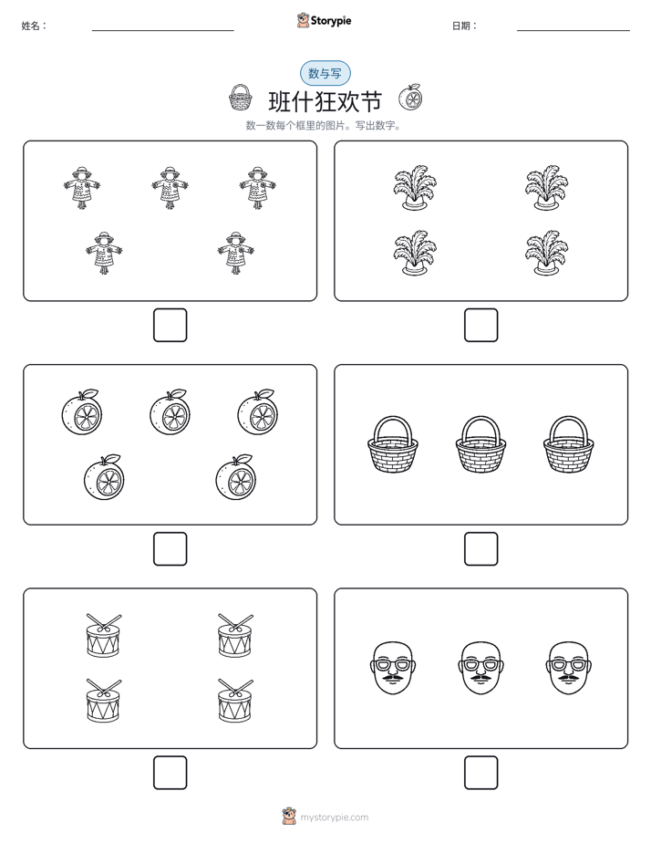 计数与书写