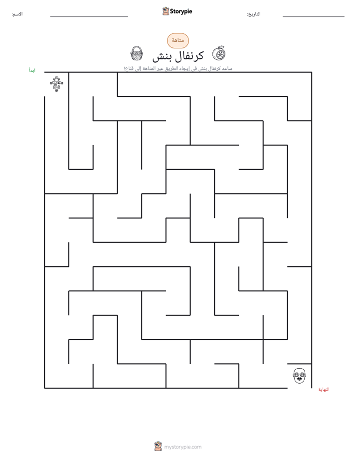 متاهة
