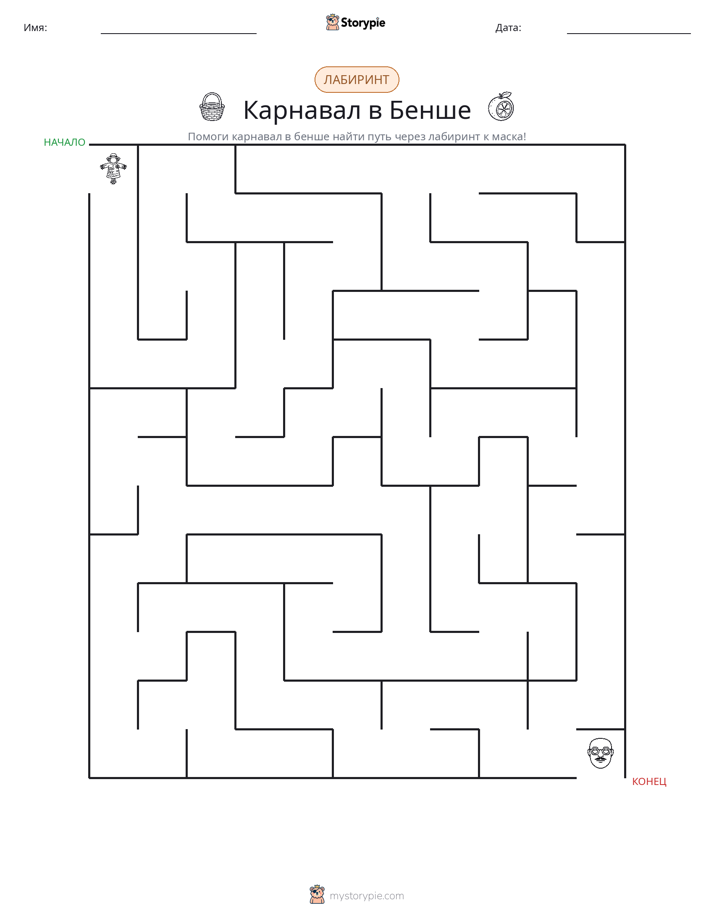 Лабиринт