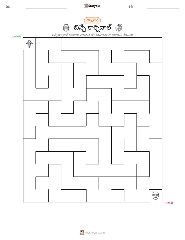 మేజు