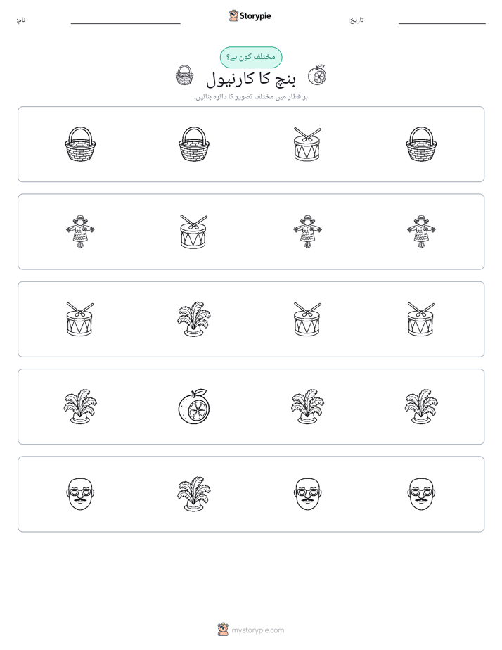 عجیب ایک