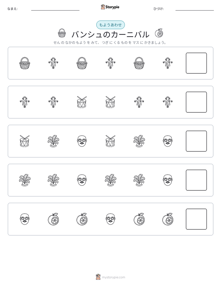 パターン