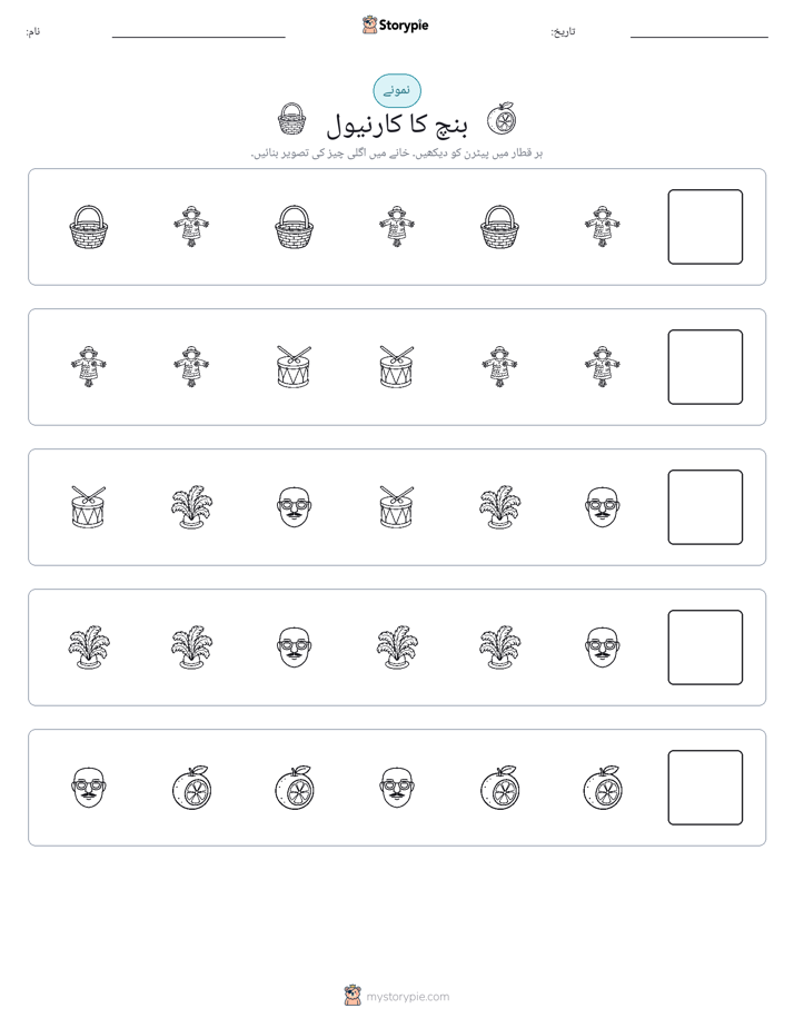 پیٹرن
