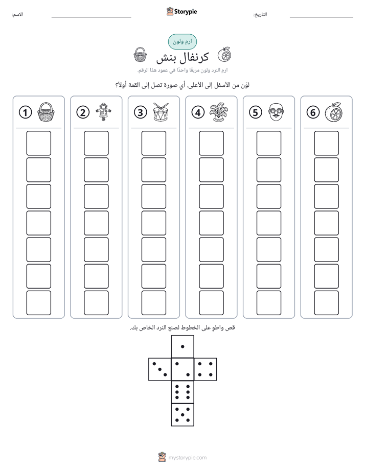 لف و لون